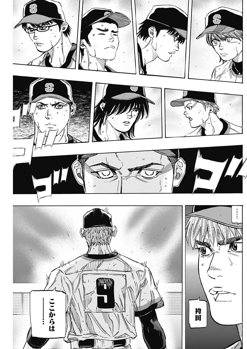 Bungo Chapter 204 3ページ