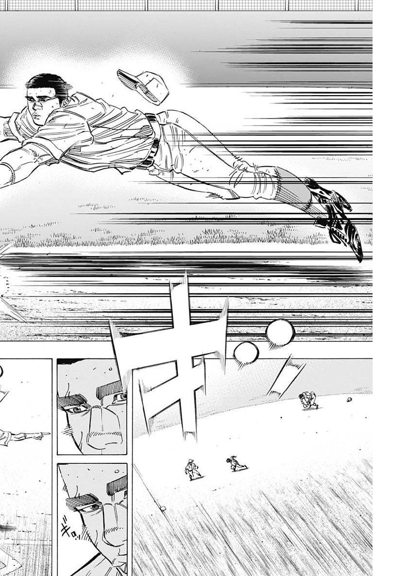 Bungo Chapter 208 3ページ