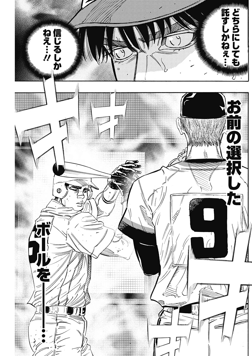 Bungo Chapter 215 4ページ