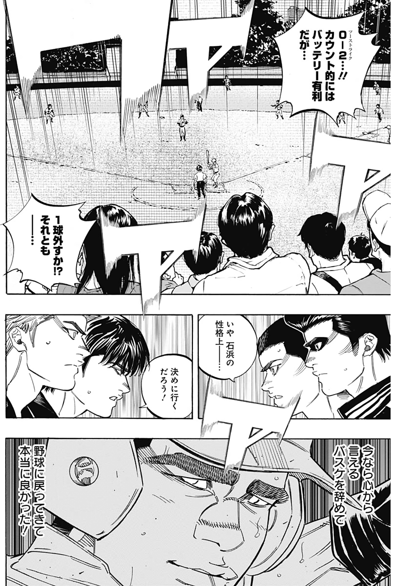 Bungo Chapter 215 5ページ