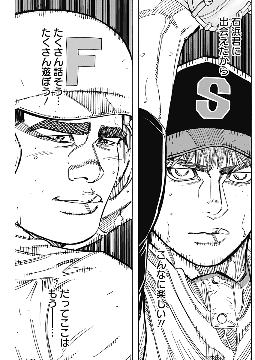 Bungo Chapter 215 6ページ