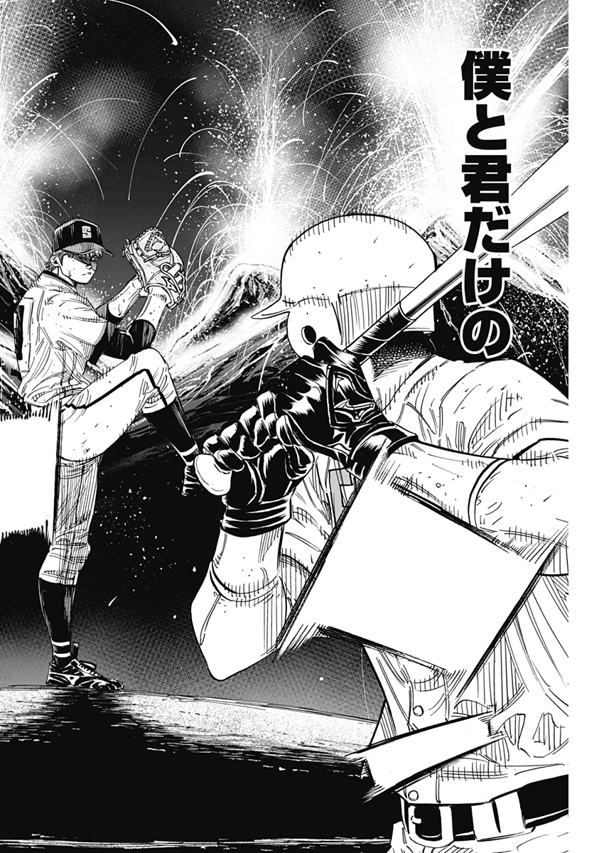 Bungo Chapter 215 7ページ
