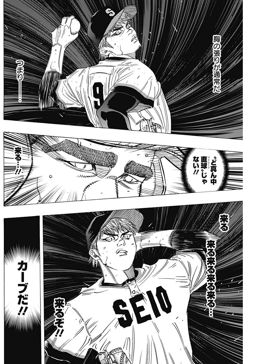 Bungo Chapter 215 9ページ