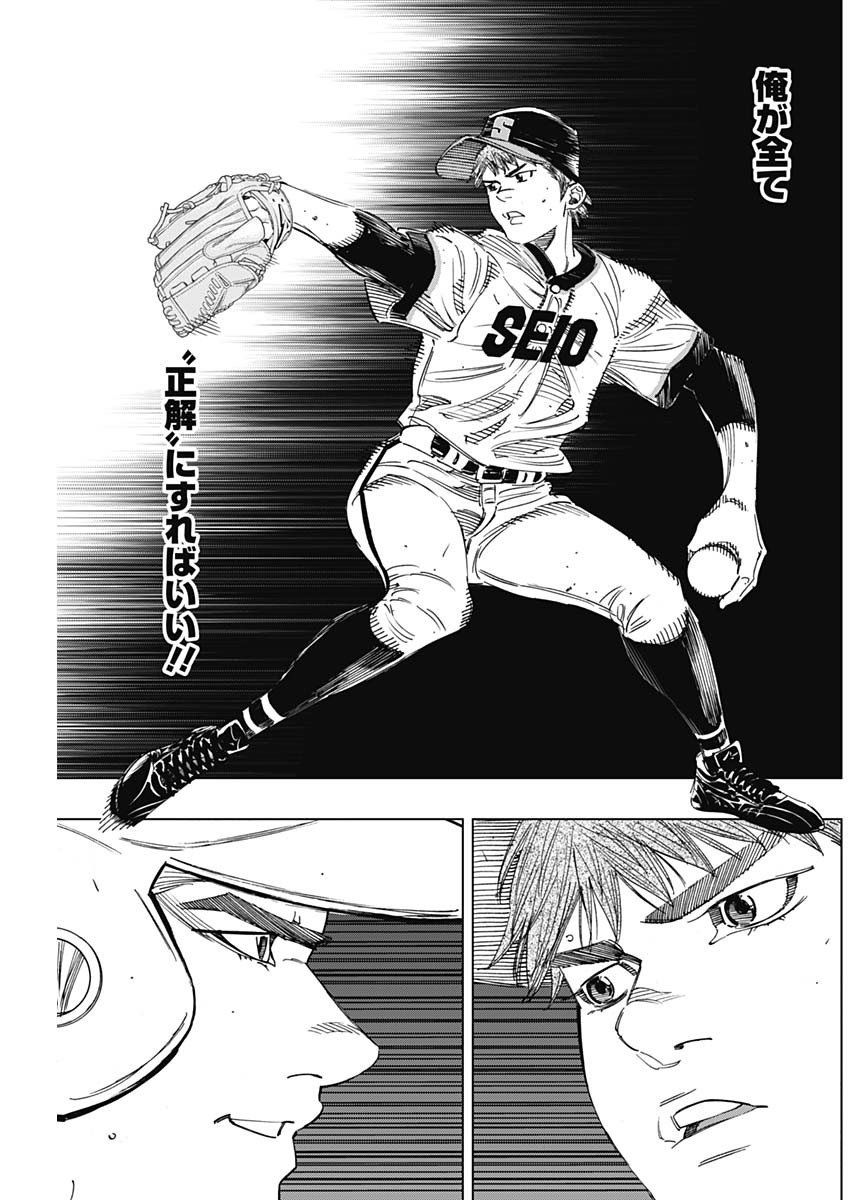Bungo Chapter 268 5ページ