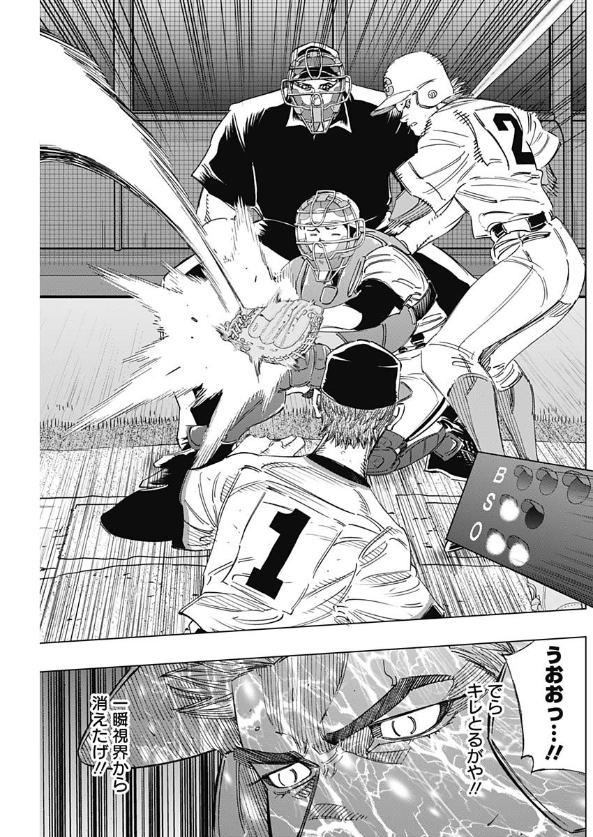 Bungo Chapter 268 7ページ