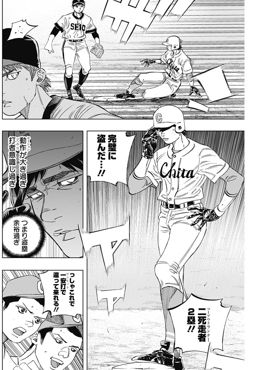 Bungo Chapter 268 8ページ