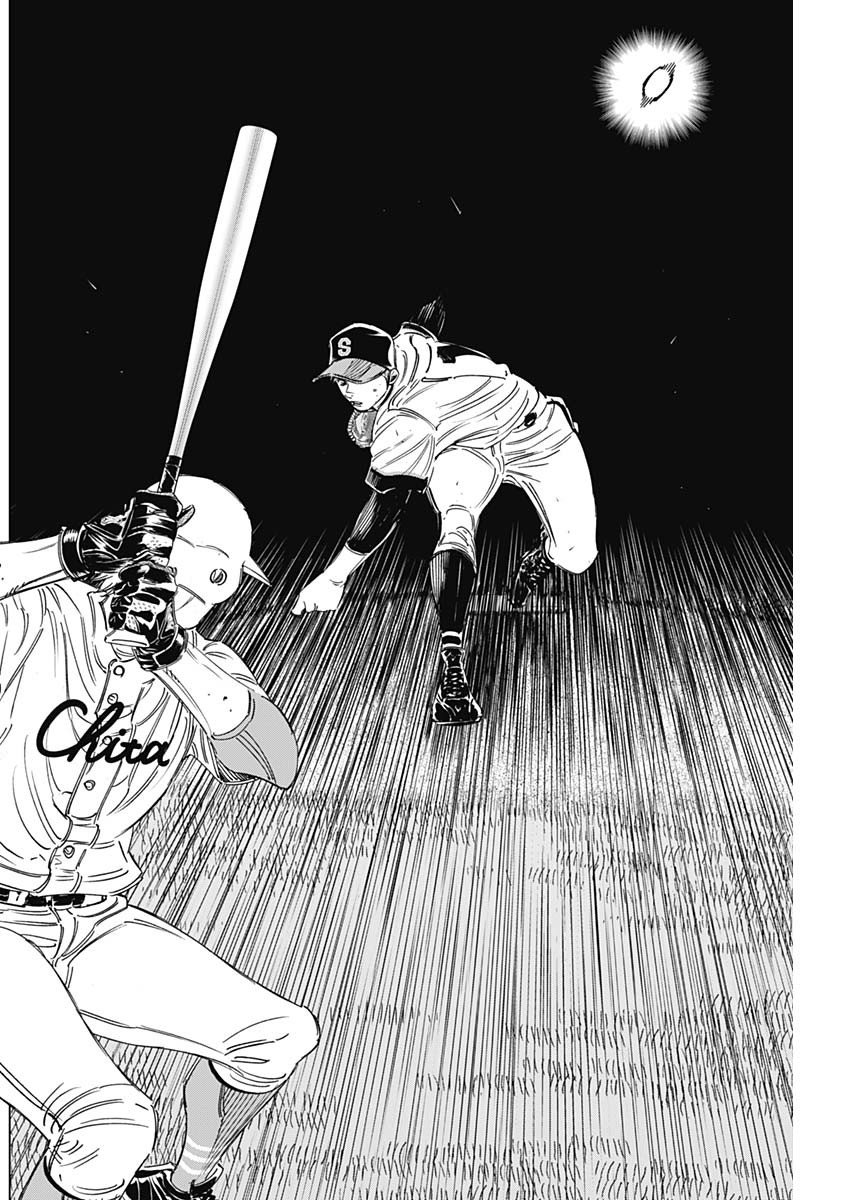 Bungo Chapter 268 10ページ