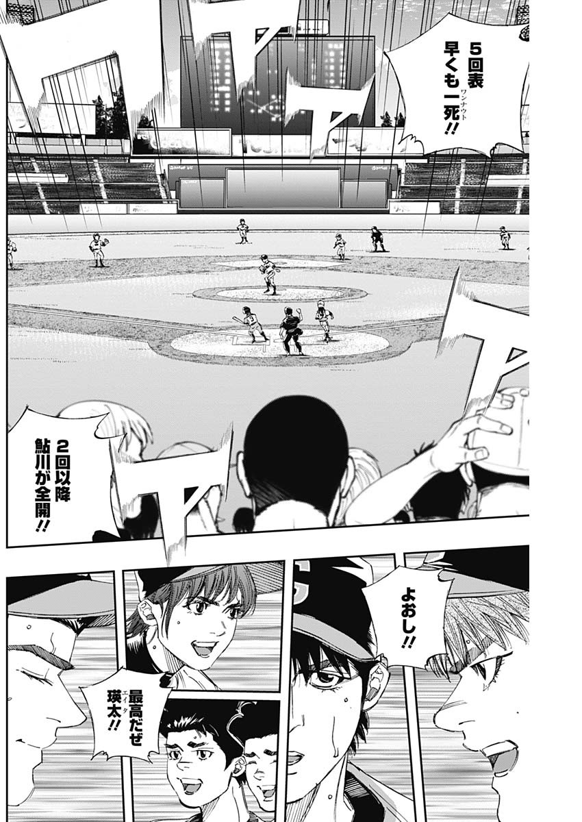 Bungo Chapter 302 16ページ