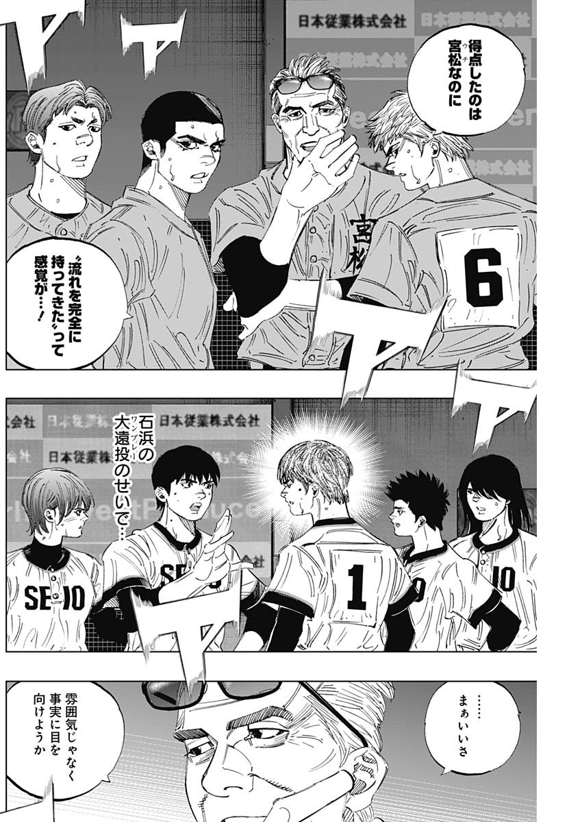 Bungo Chapter 305 16ページ