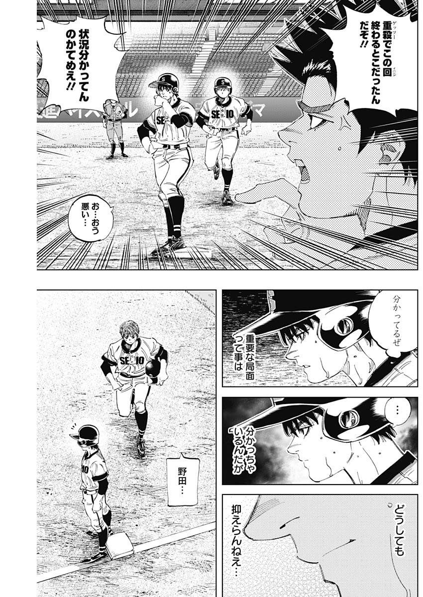 Bungo Chapter 307 15ページ