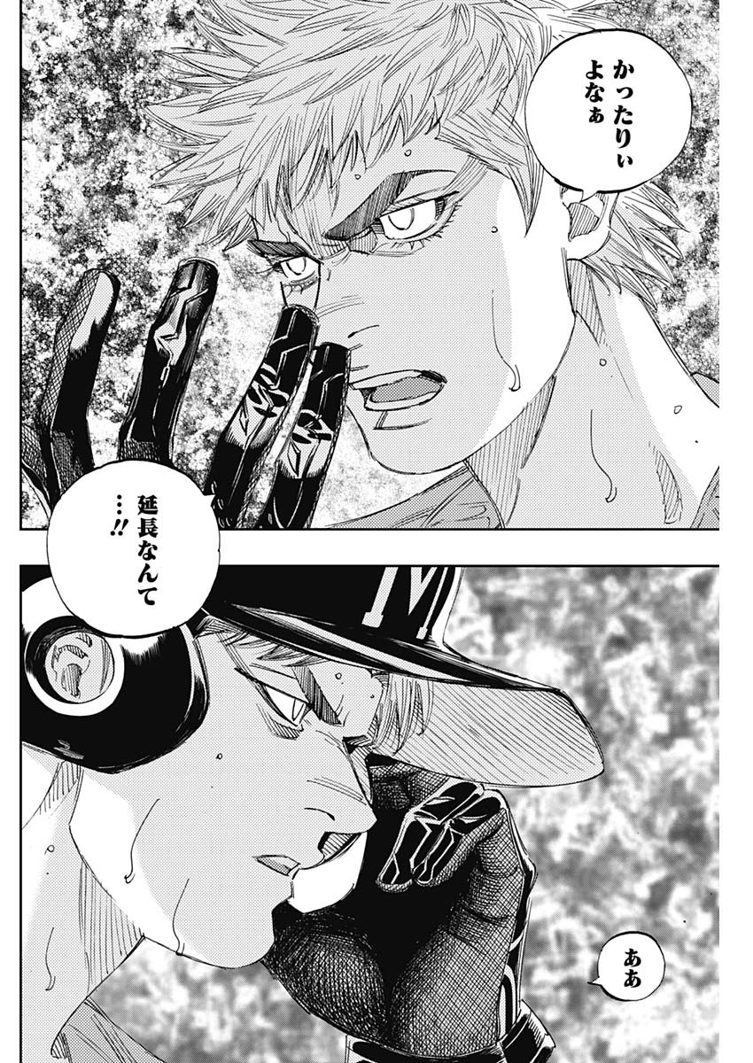 Bungo Chapter 310 16ページ