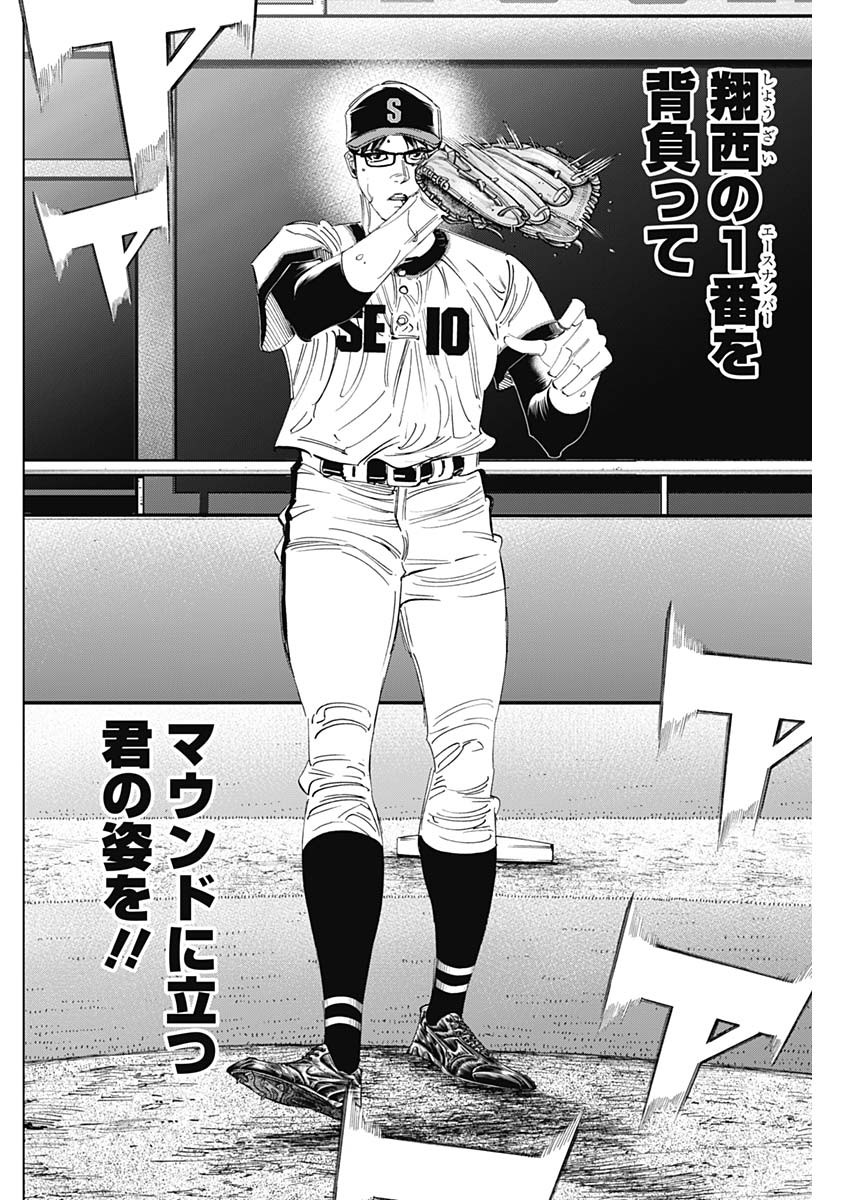Bungo Chapter 311 16ページ