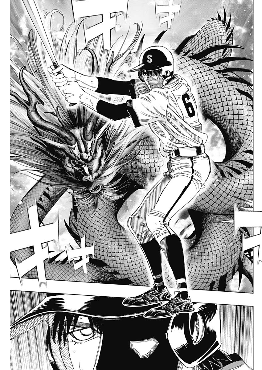 Bungo Chapter 363 3ページ