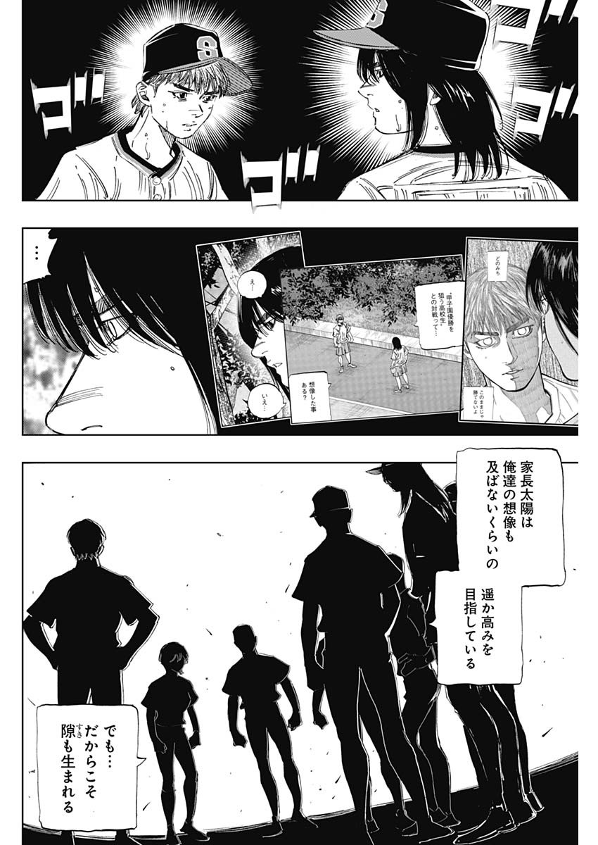 Bungo Chapter 369 4ページ