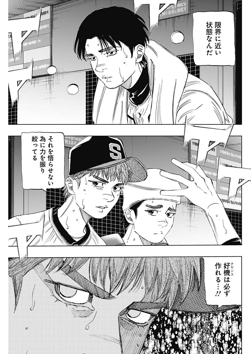 Bungo Chapter 369 5ページ