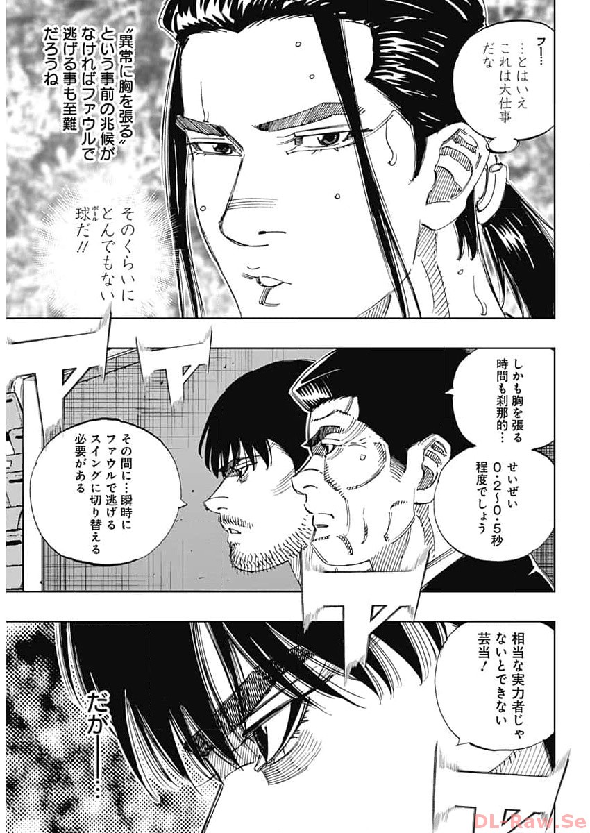 Bungo Chapter 371 6ページ