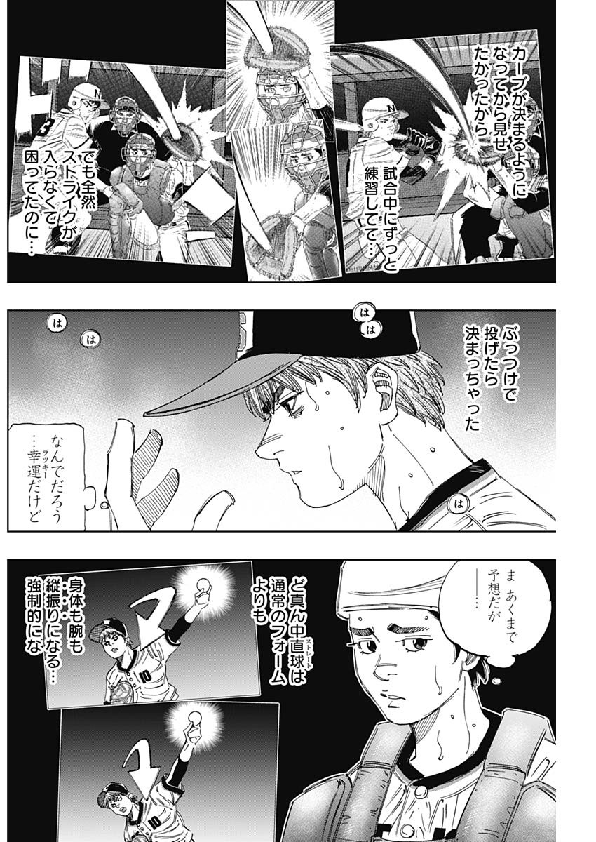 Bungo Chapter 372 4ページ