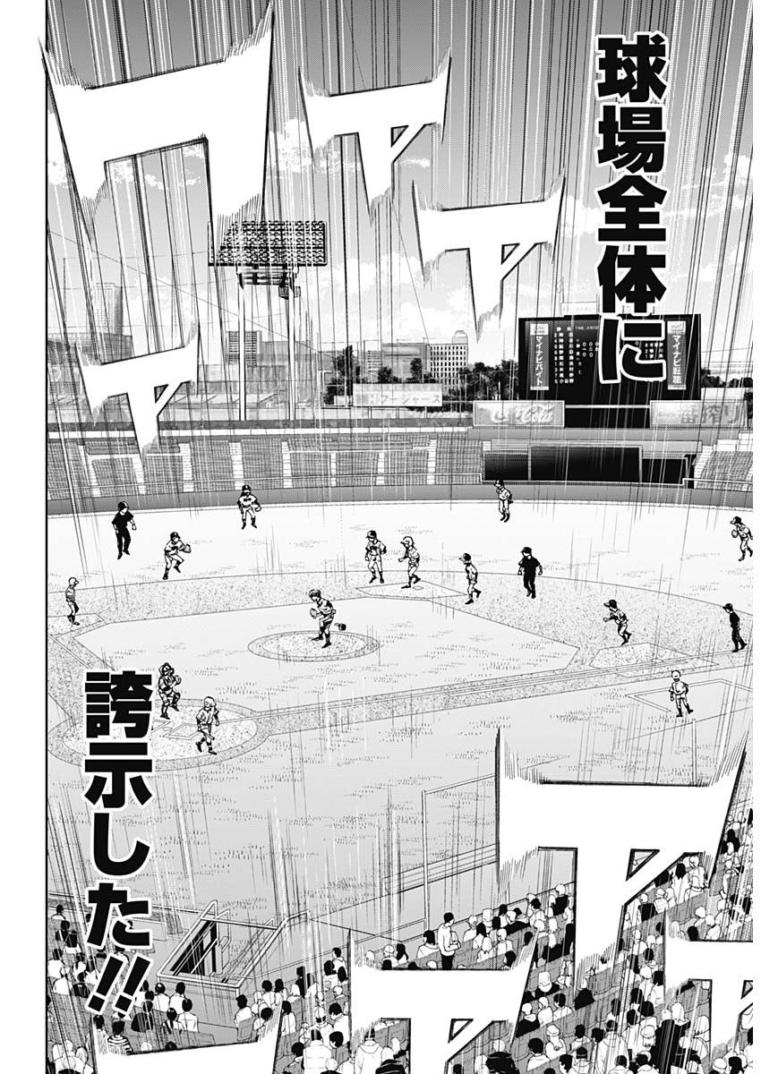 Bungo Chapter 375 3ページ