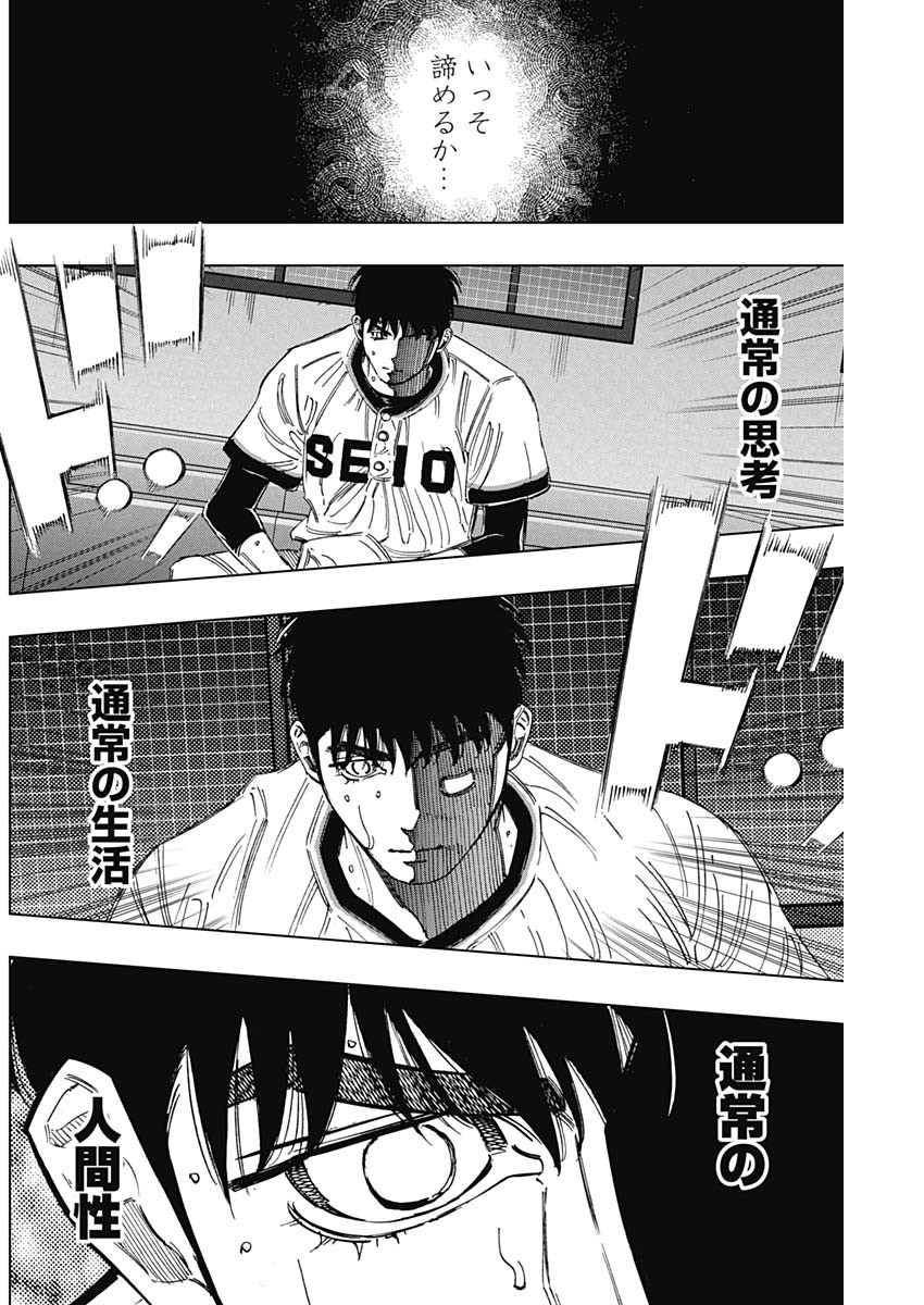 Bungo Chapter 376 4ページ