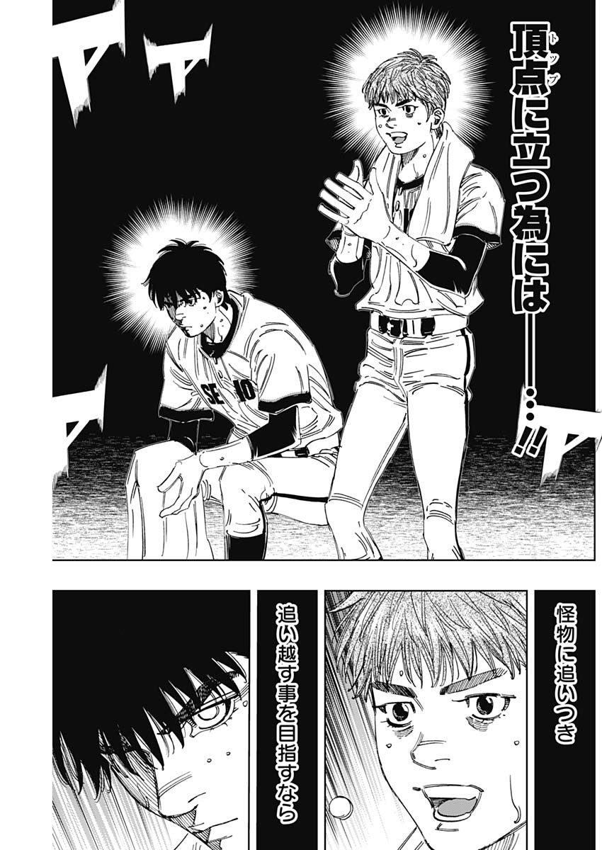 Bungo Chapter 376 5ページ