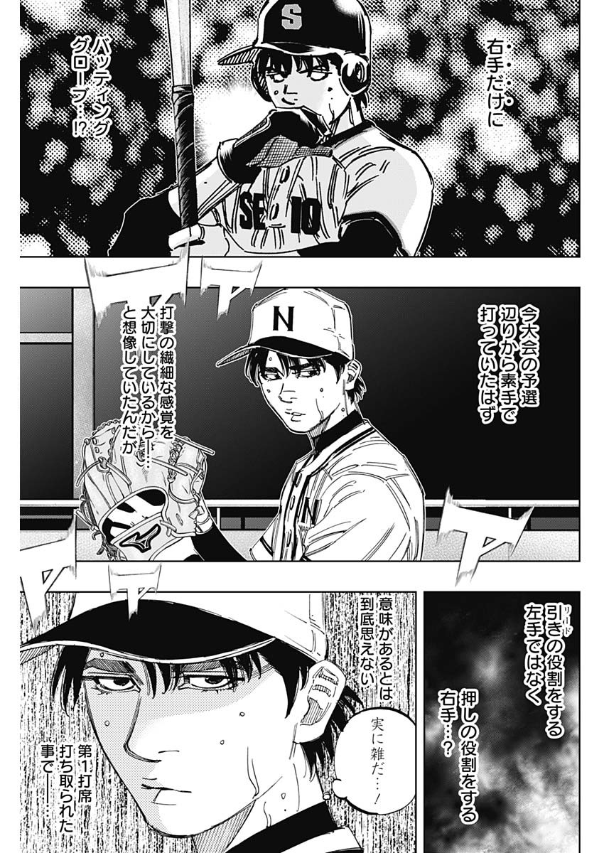 Bungo Chapter 377 3ページ