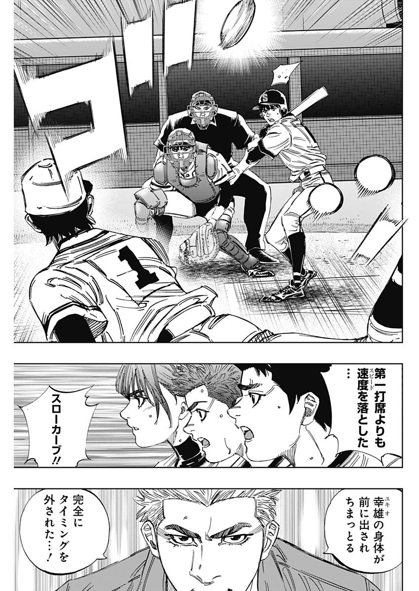 Bungo Chapter 377 5ページ