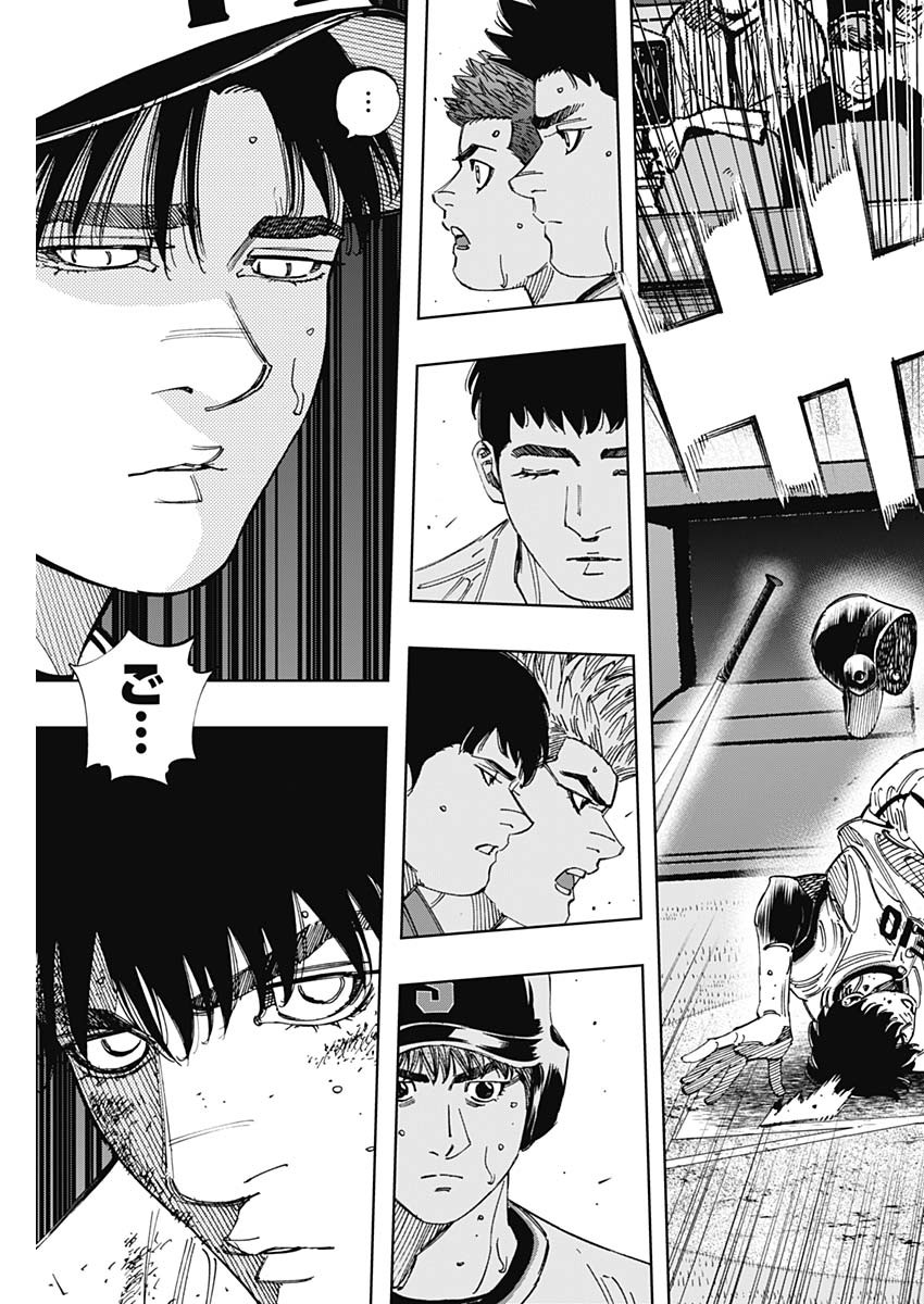 Bungo Chapter 377 9ページ