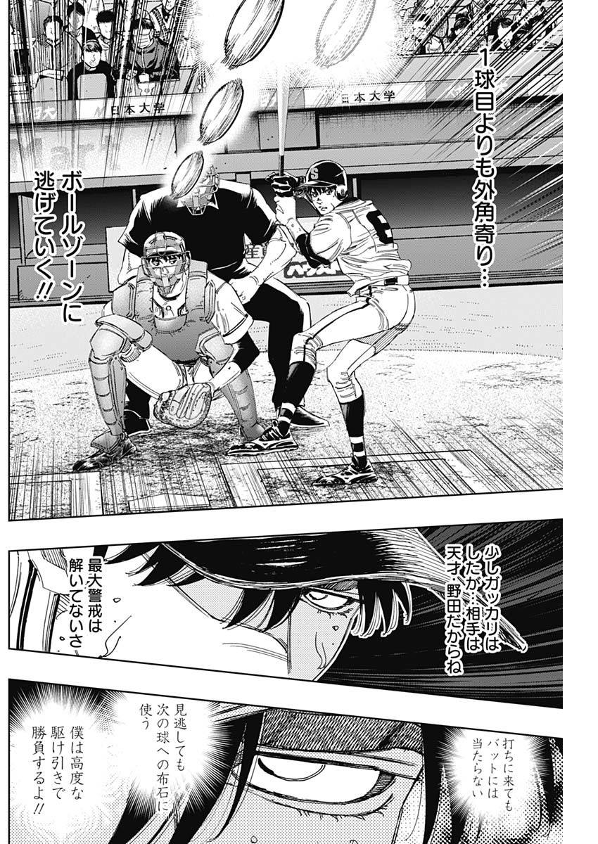 Bungo Chapter 378 4ページ