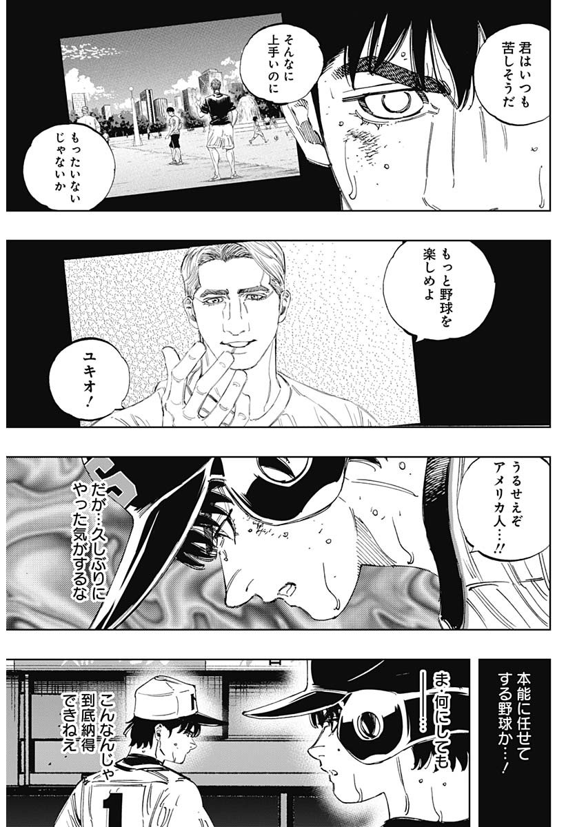 Bungo Chapter 379 4ページ
