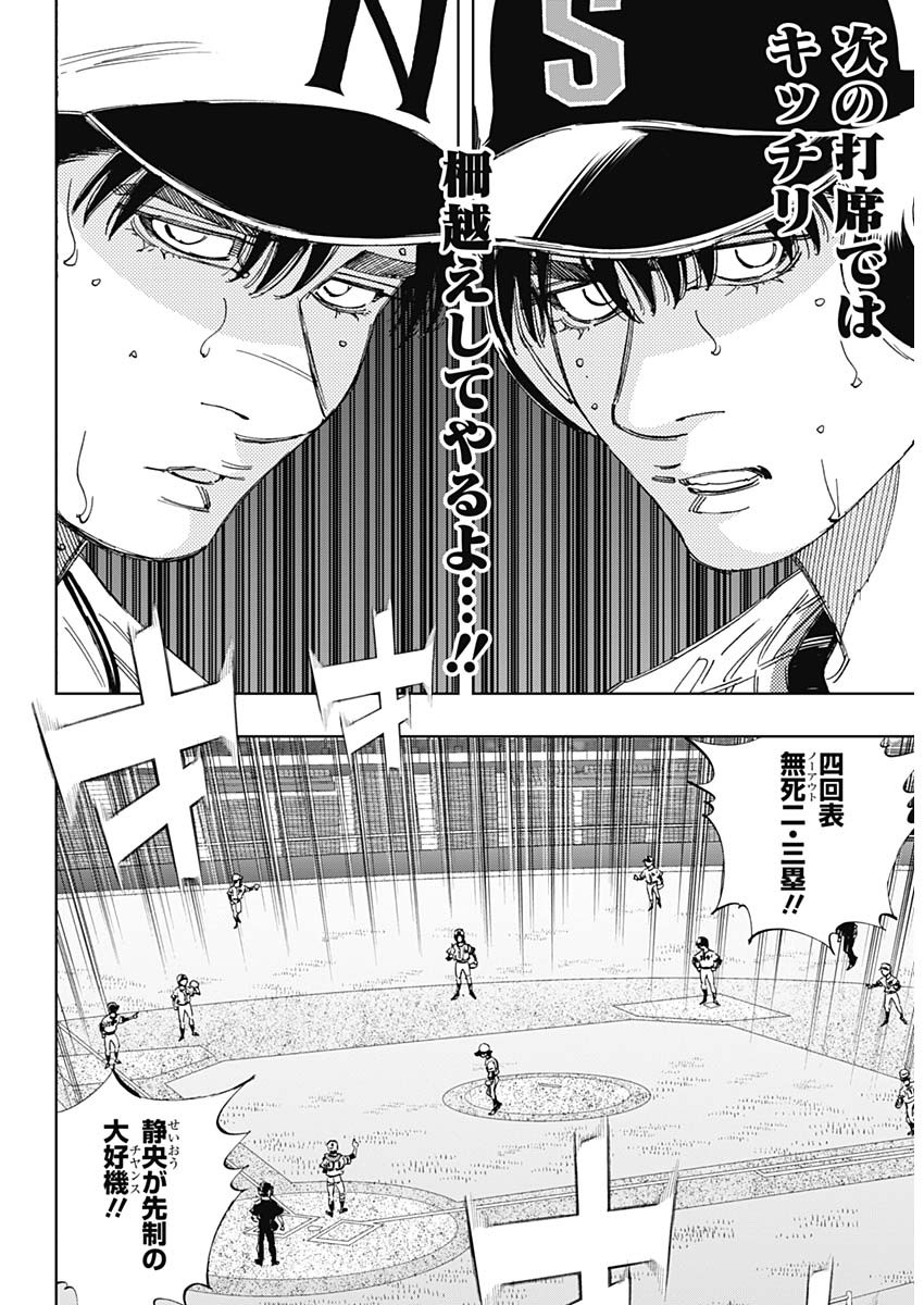 Bungo Chapter 379 5ページ