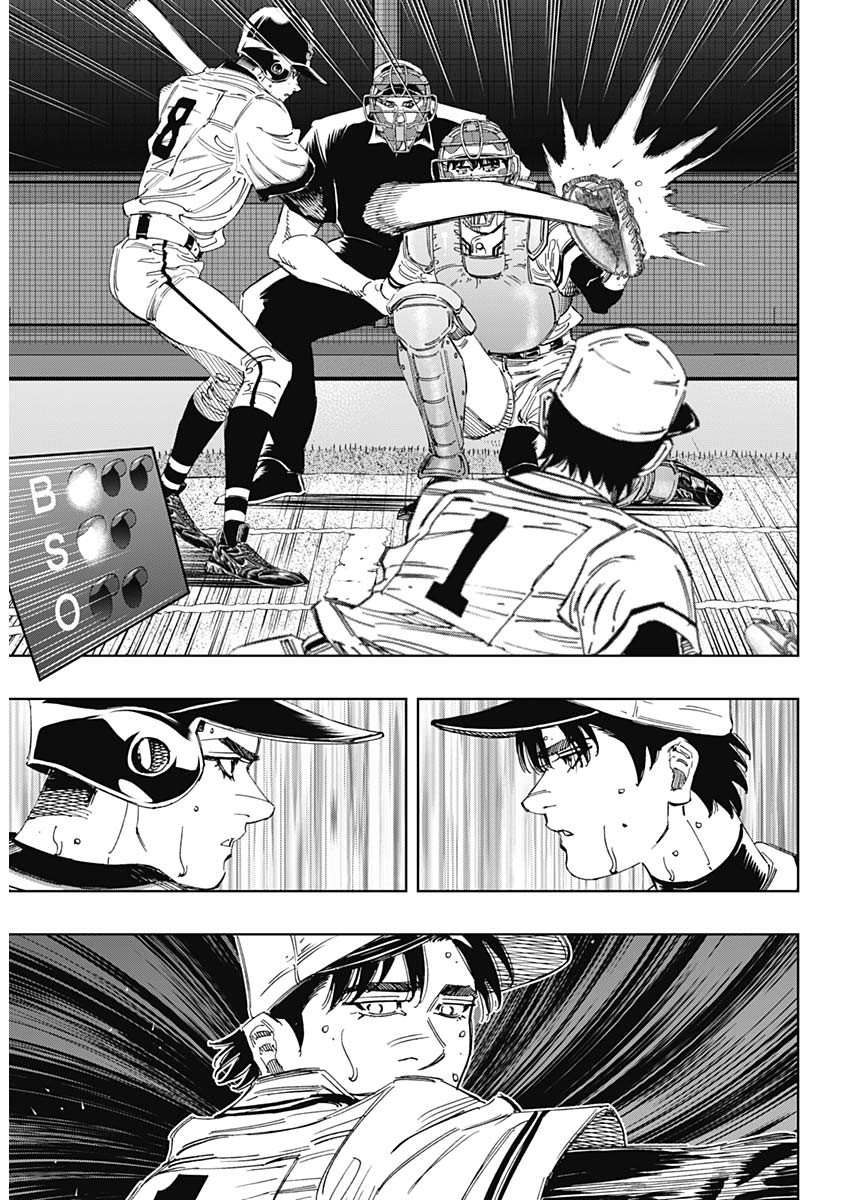 Bungo Chapter 379 8ページ