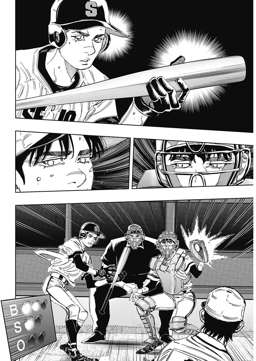 Bungo Chapter 379 9ページ