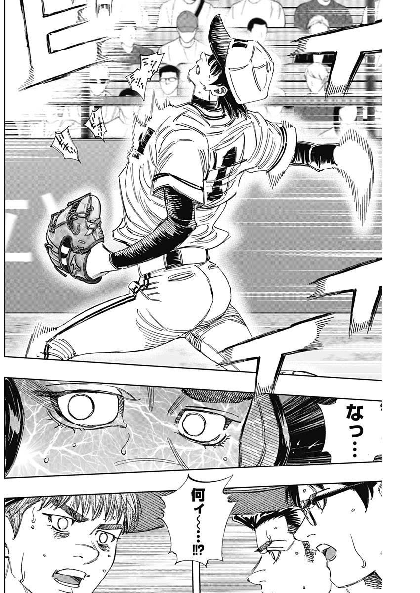 Bungo Chapter 383 3ページ