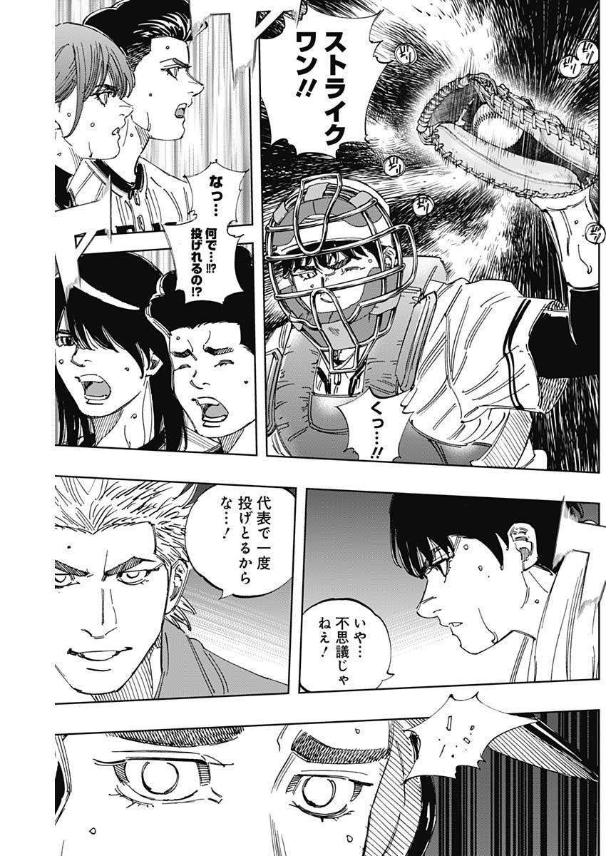 Bungo Chapter 383 6ページ