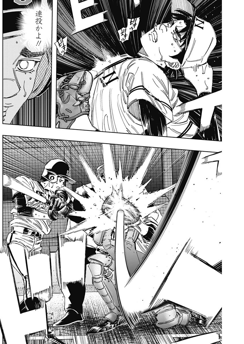 Bungo Chapter 383 7ページ