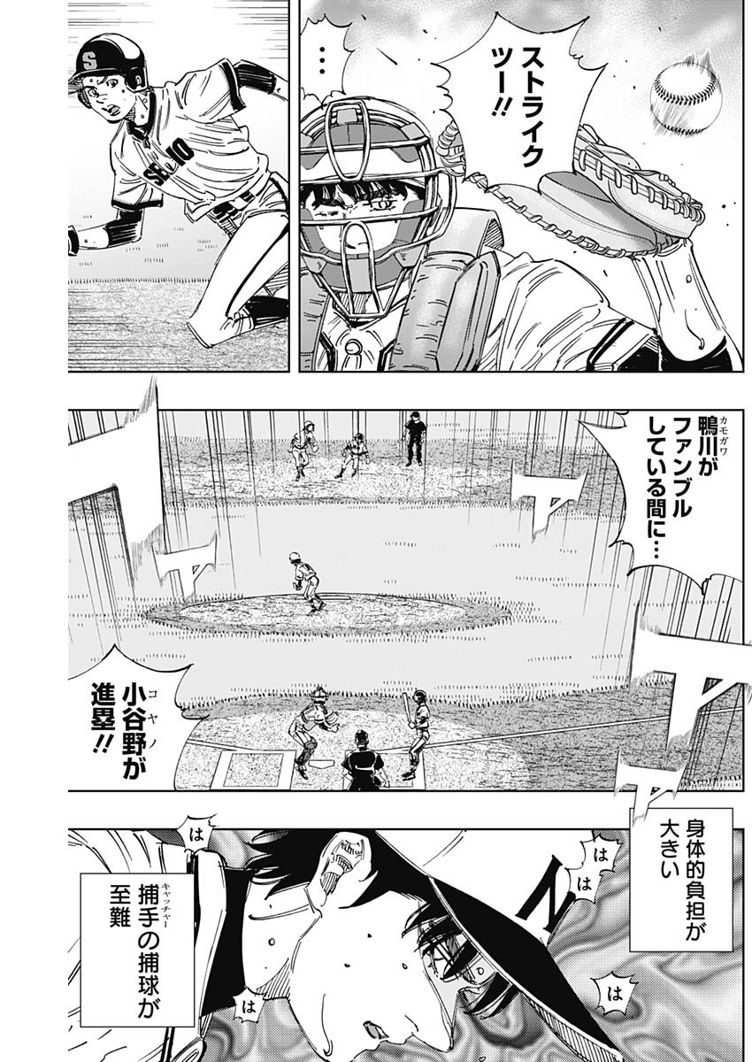 Bungo Chapter 383 8ページ