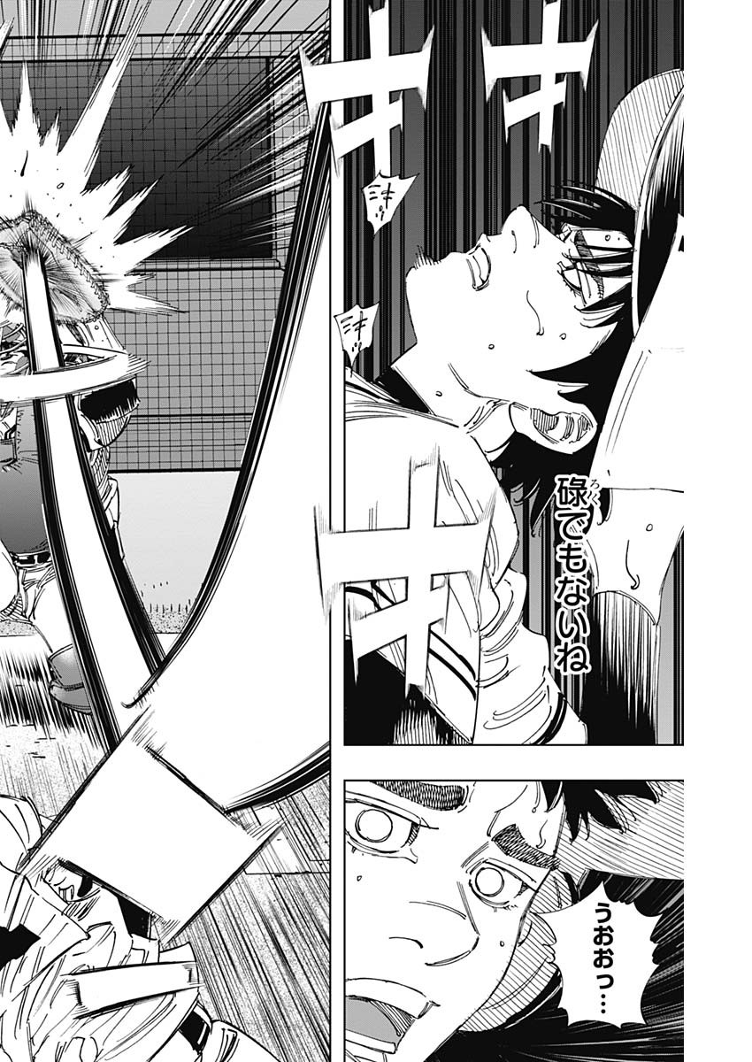 Bungo Chapter 383 9ページ