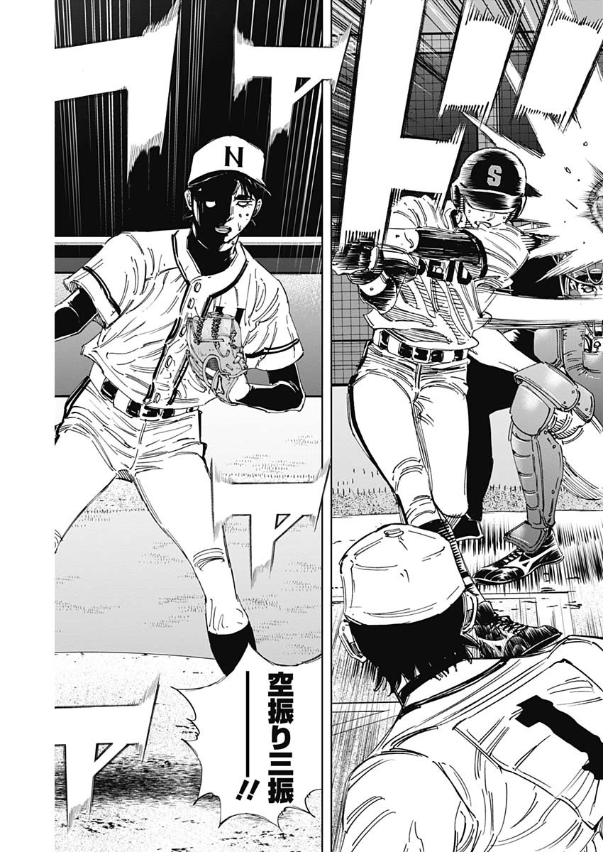 Bungo Chapter 383 10ページ