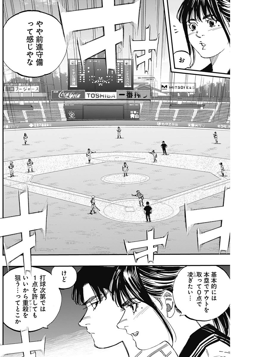 Bungo Chapter 385 4ページ