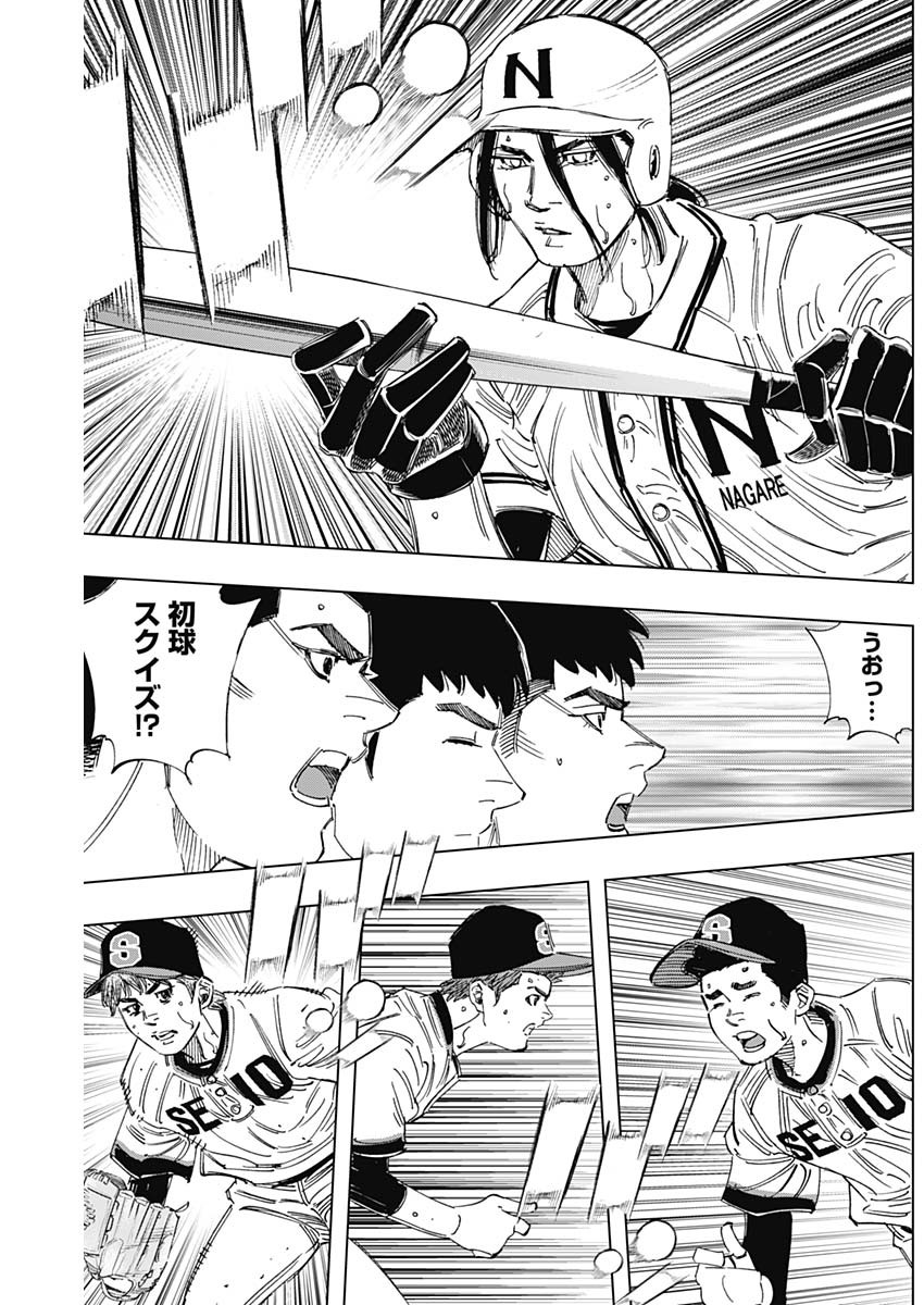 Bungo Chapter 385 9ページ