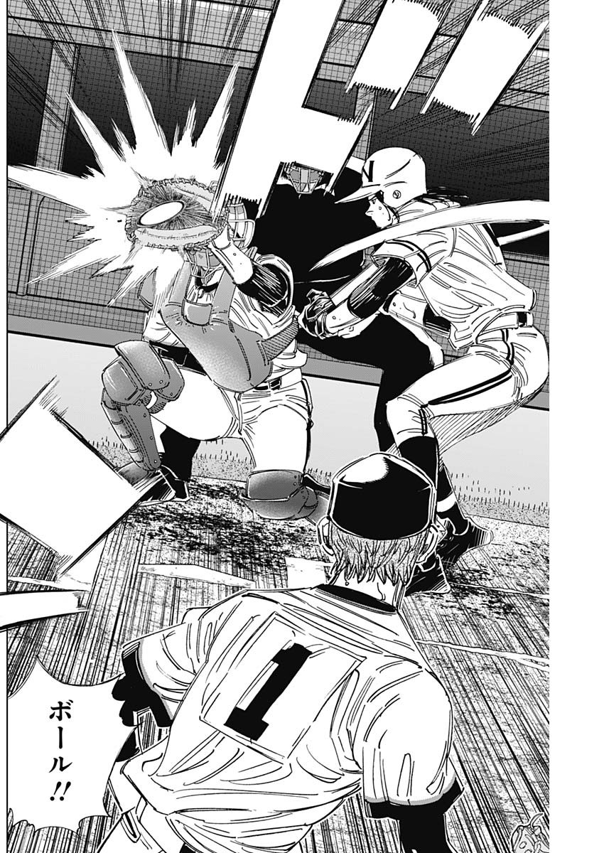 Bungo Chapter 385 10ページ