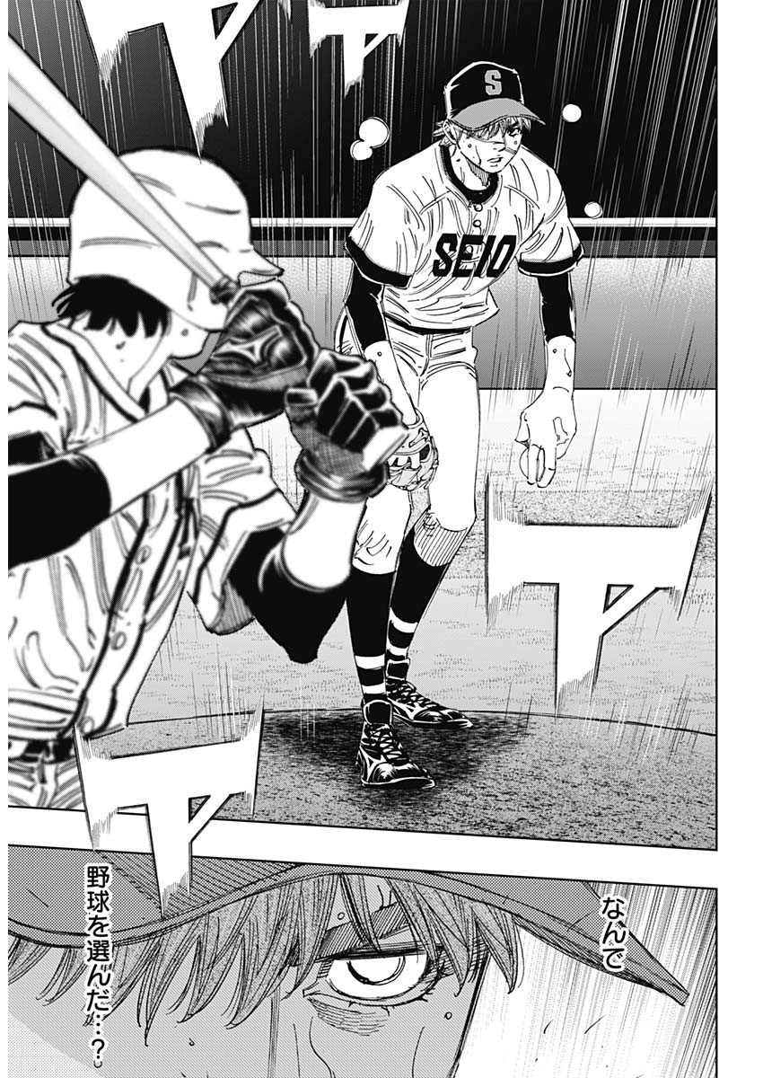Bungo Chapter 386 4ページ