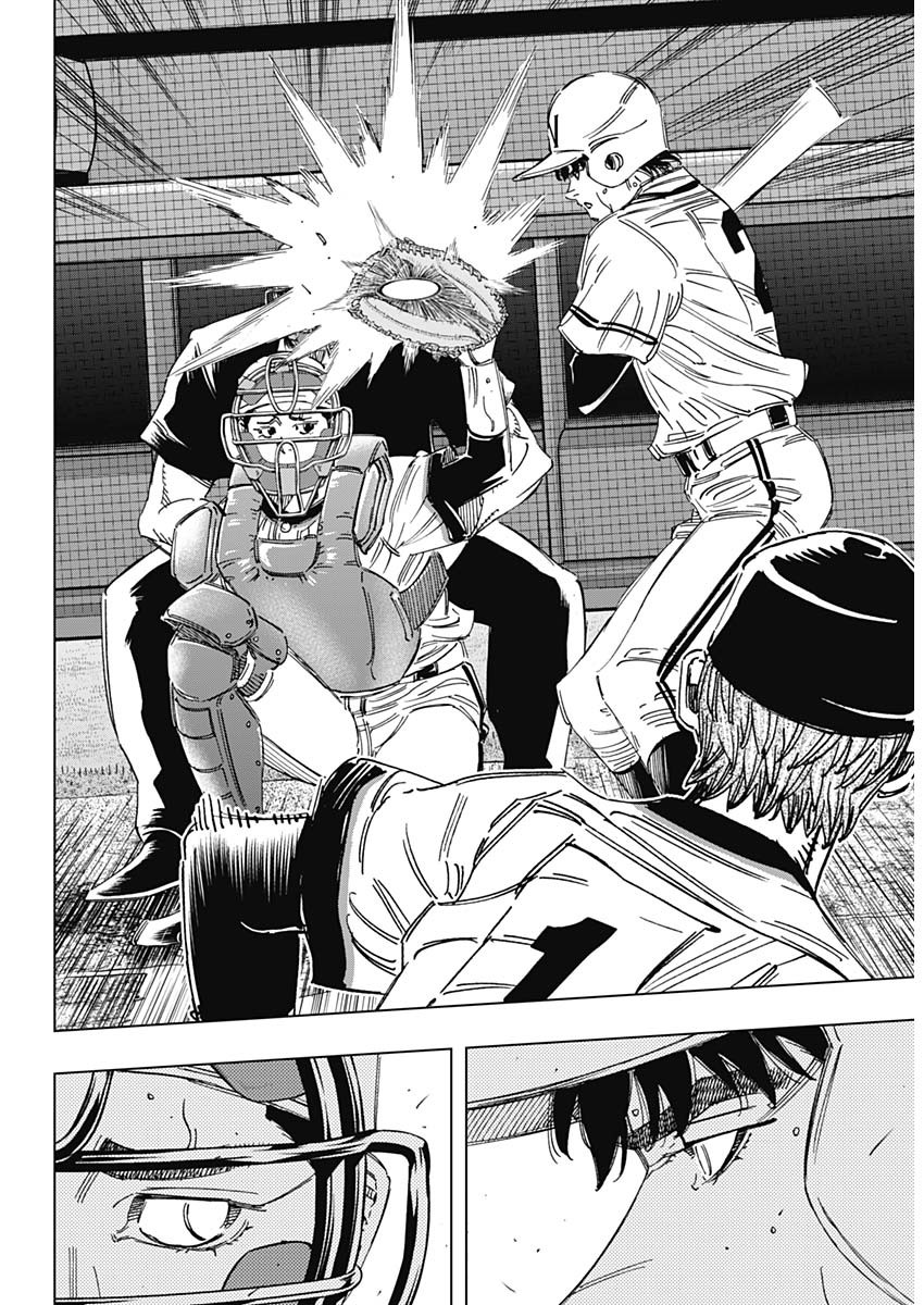 Bungo Chapter 386 5ページ