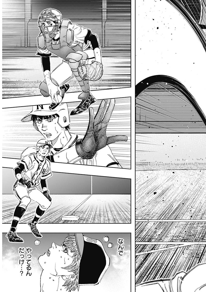 Bungo Chapter 386 8ページ