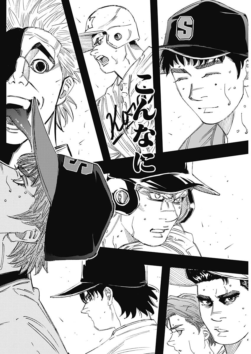 Bungo Chapter 386 9ページ