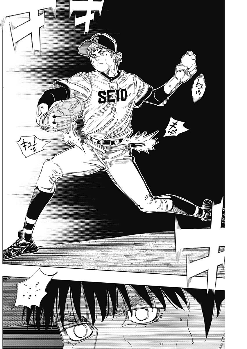 Bungo Chapter 387 8ページ