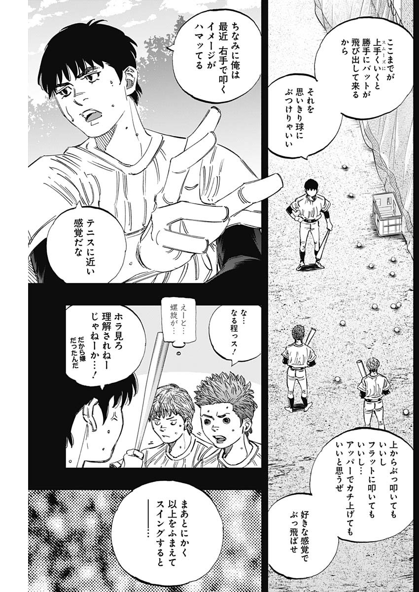 Bungo Chapter 388 5ページ