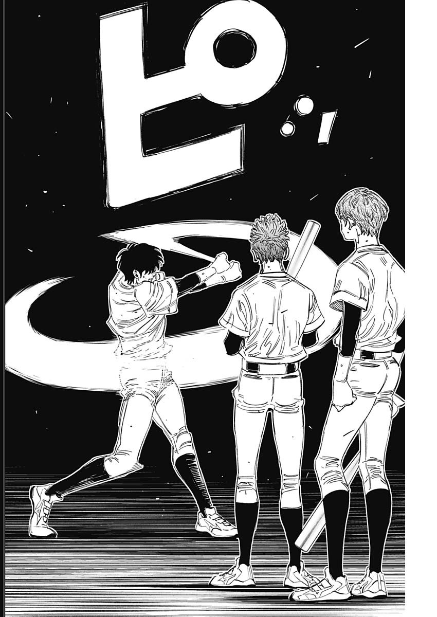 Bungo Chapter 388 8ページ