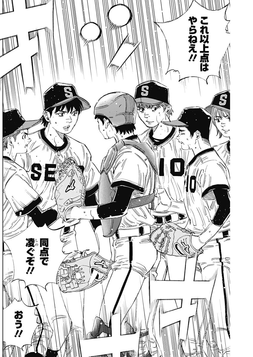 Bungo Chapter 389 17ページ