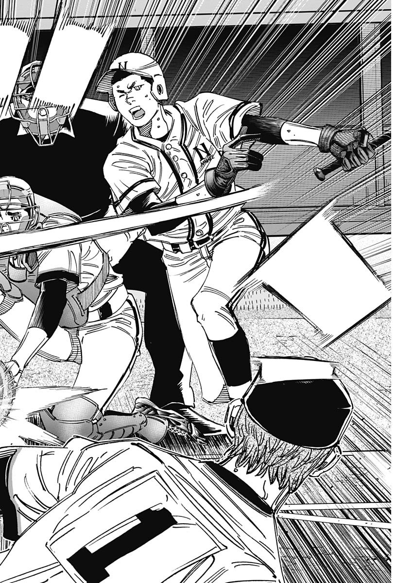 Bungo Chapter 391 8ページ